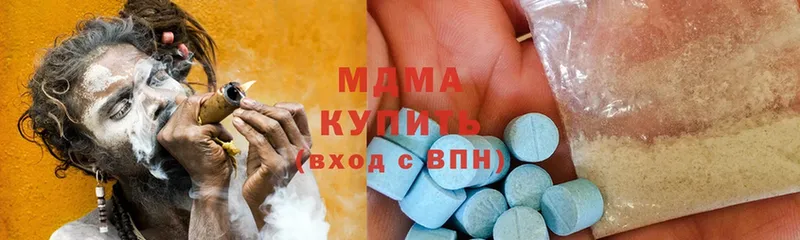 MDMA кристаллы  Кимры 