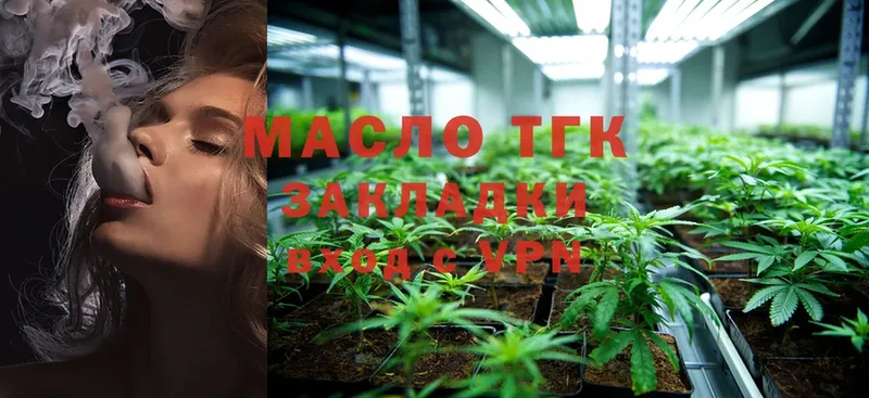 ТГК гашишное масло  Кимры 